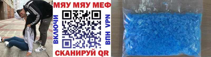 МЕФ VHQ  цена   Райчихинск 