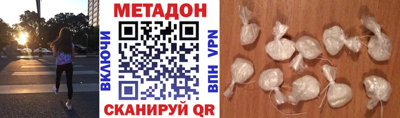 Метадон мёд  Райчихинск 